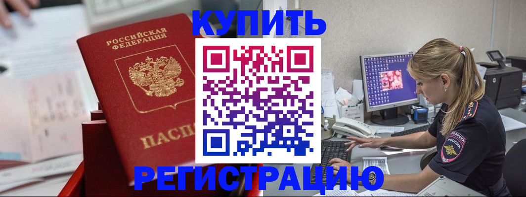 миграционный учет в Солнечногорске